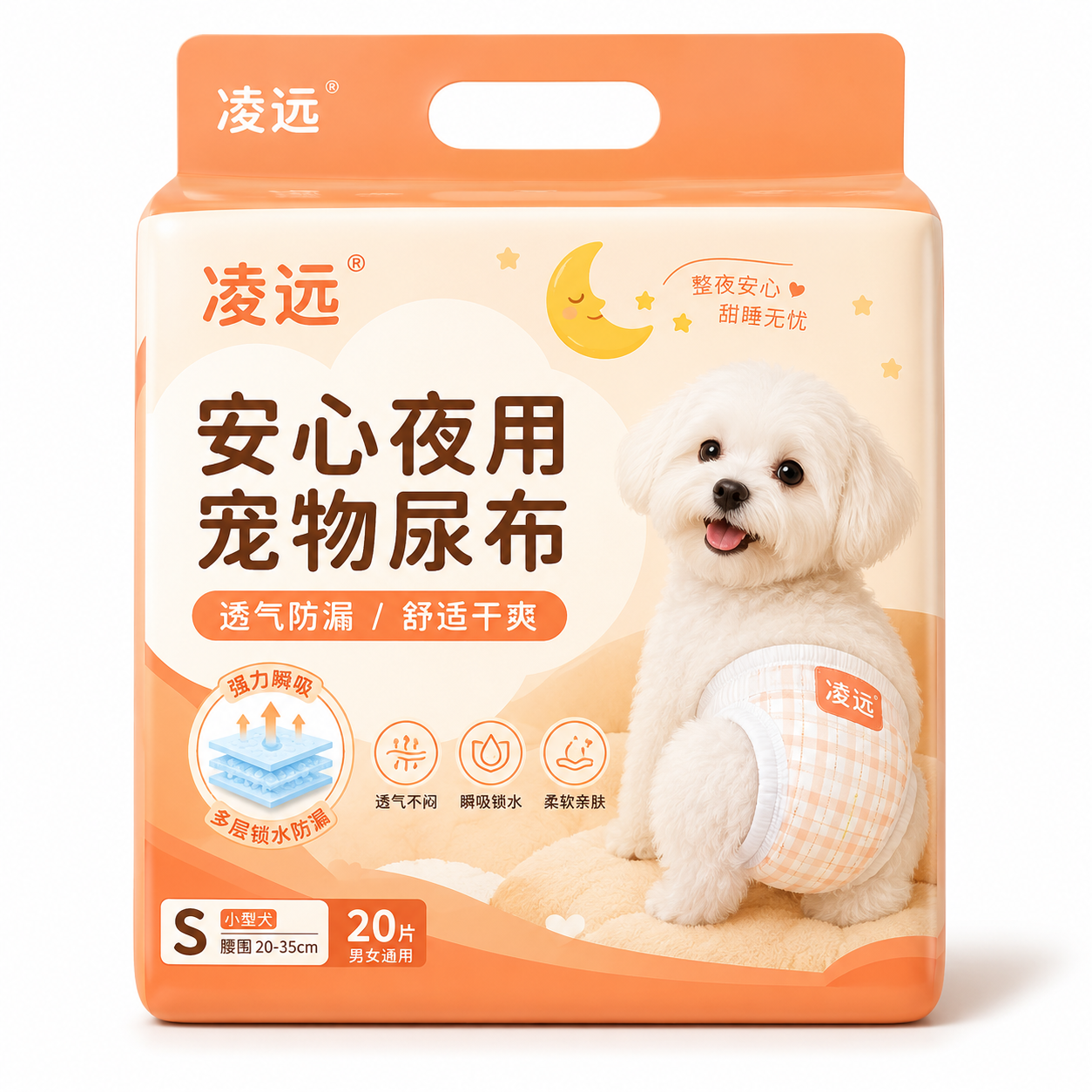 安心夜用宠物尿布
