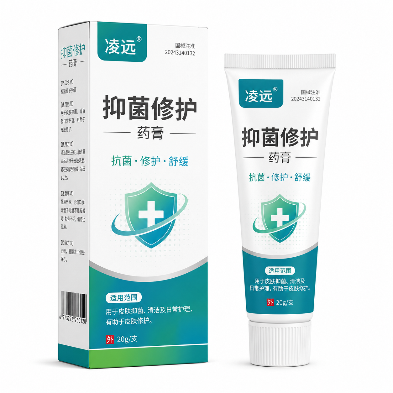 抑菌修护药膏