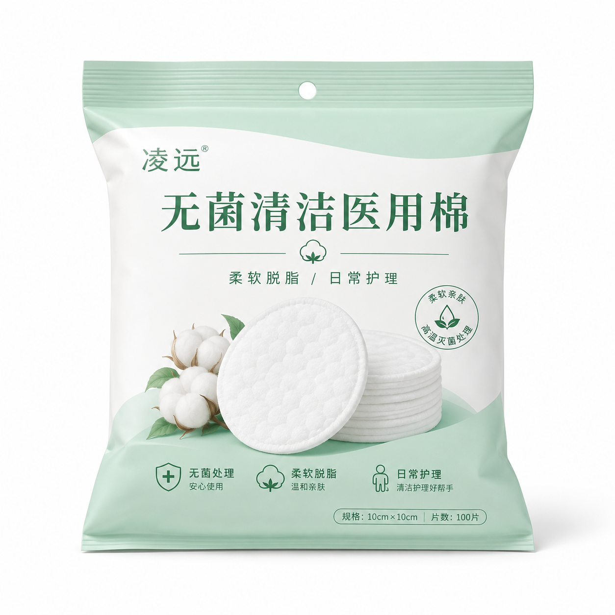 无菌清洁医用棉