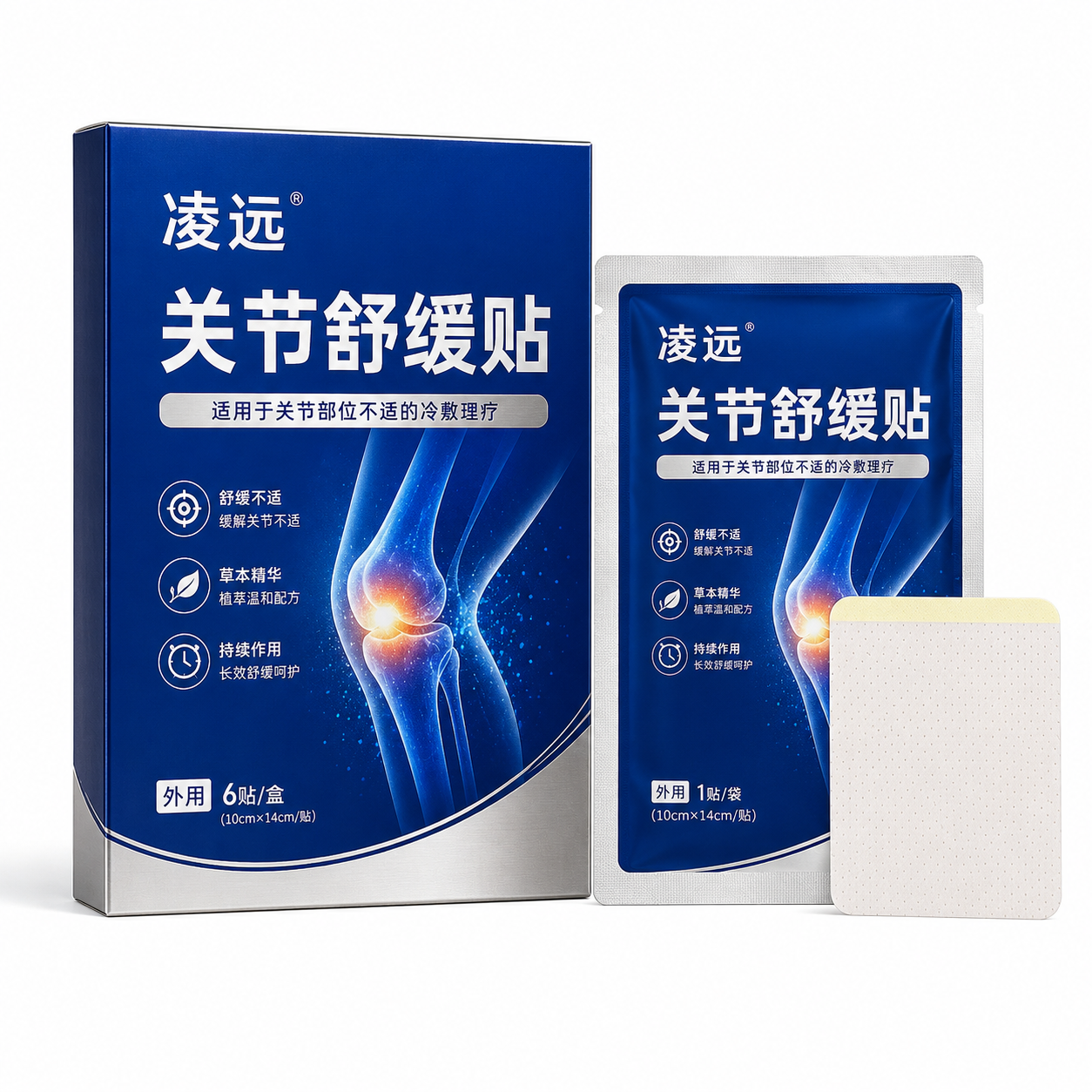 关节舒缓贴