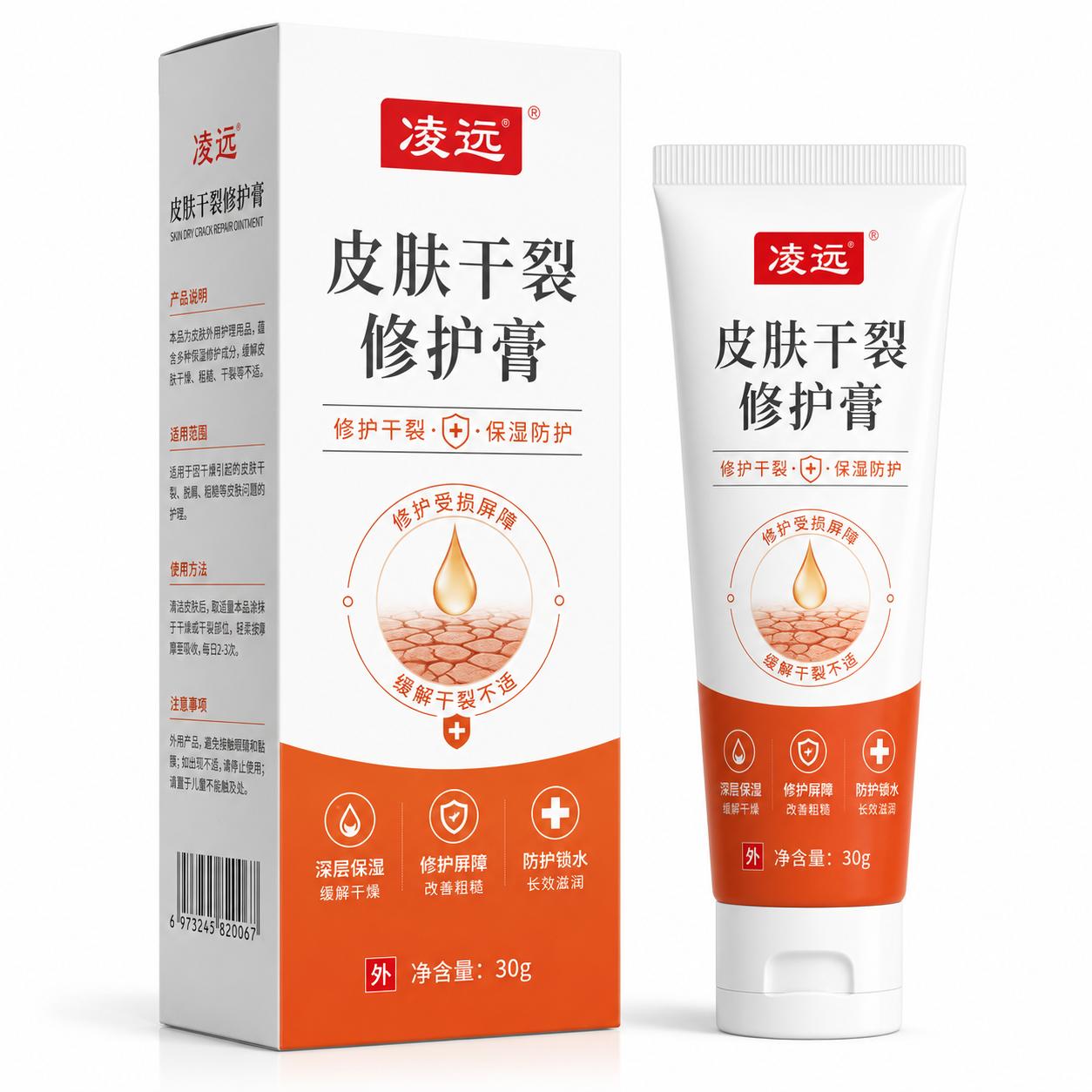 皮肤干裂修护膏