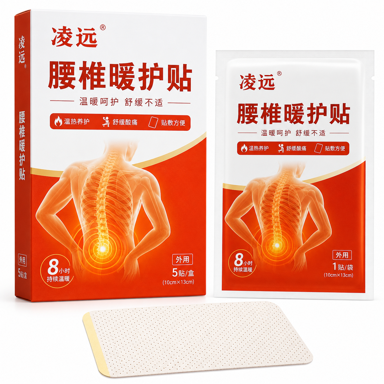 腰椎暖护贴